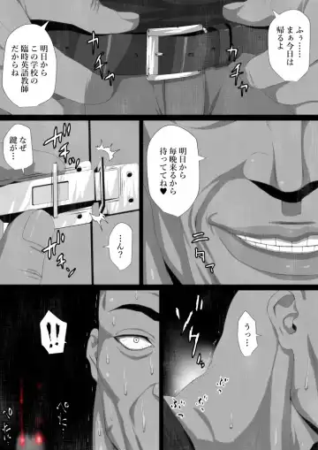 [Jii] Share ni Naranai Eroi Hanashi / Nikubenki (Toile) no Hanako-san Fhentai - Page 35