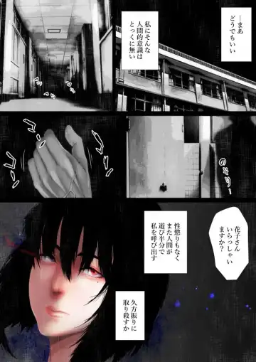 [Jii] Share ni Naranai Eroi Hanashi / Nikubenki (Toile) no Hanako-san Fhentai - Page 5