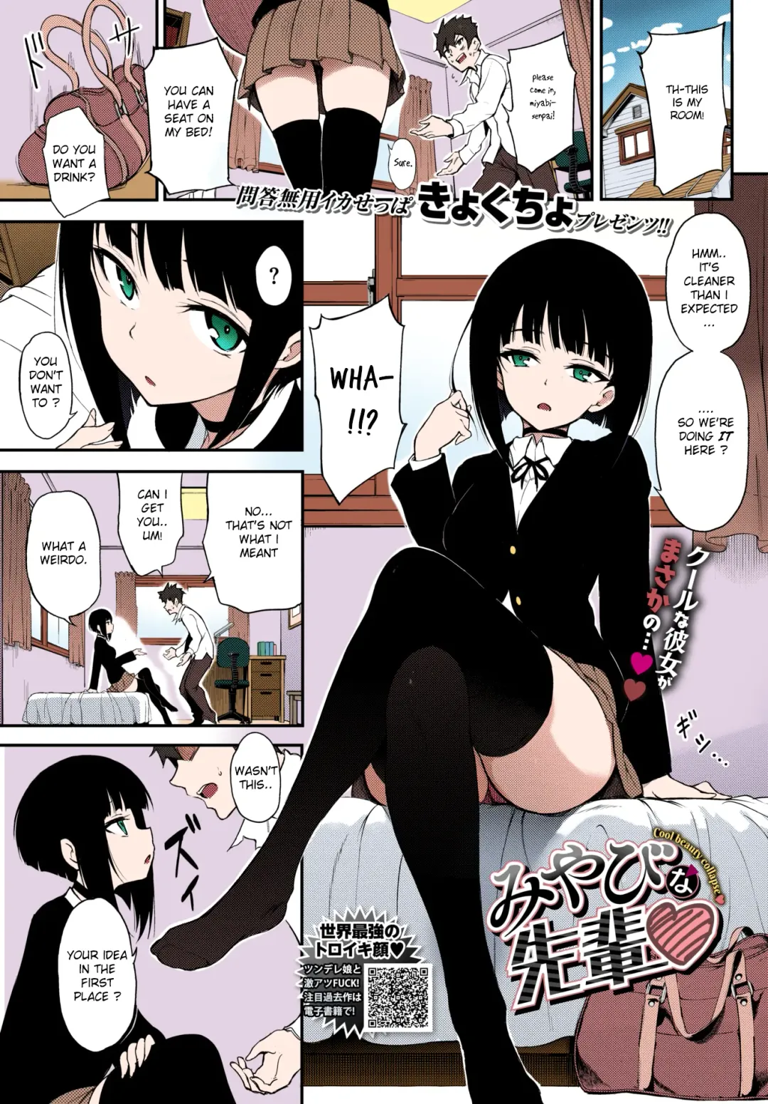 [Kyockcho] Miyabi na Senpai ❤ 1-2 Fhentai - Page 1