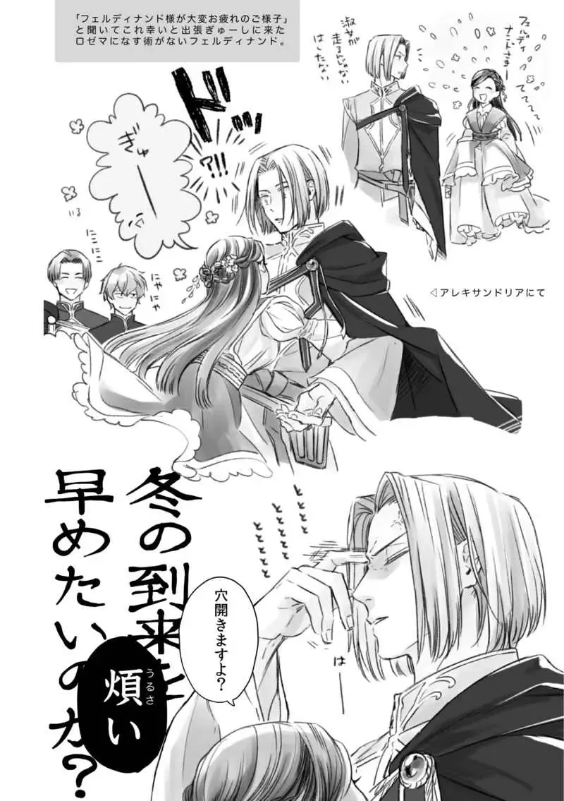 [Niku] Re:log Fhentai - Page 8