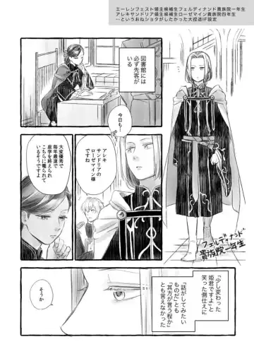 [Niku] Re:log Fhentai - Page 9