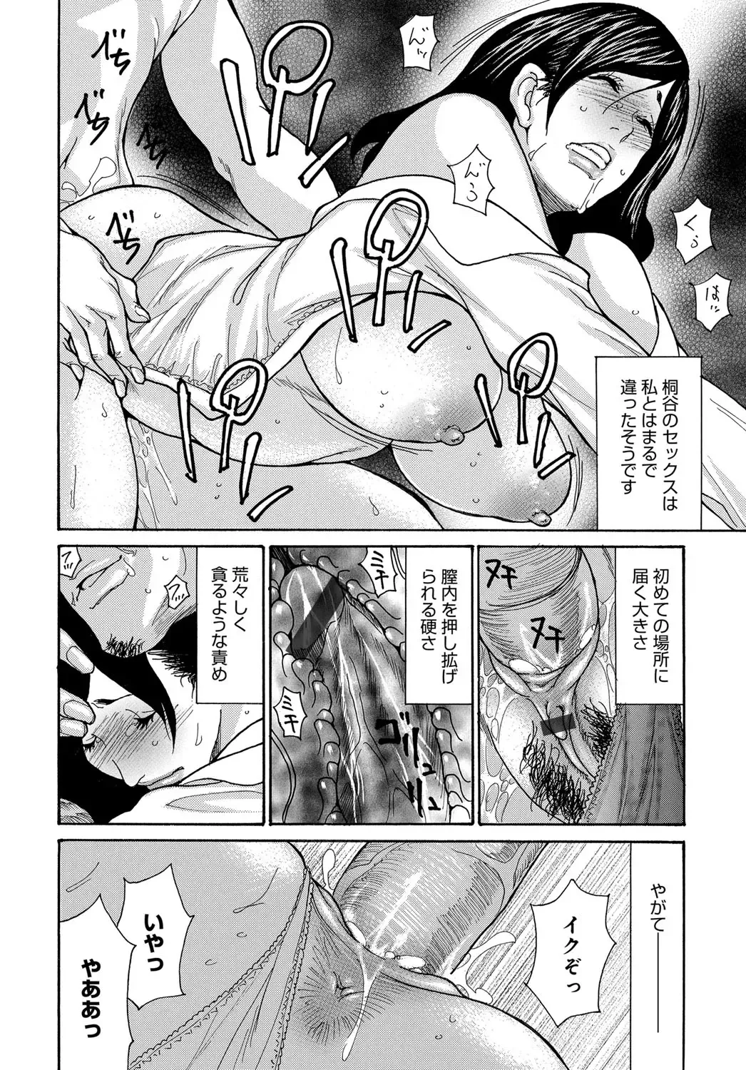 COMIC Magnum X Vol. 32 Fhentai - Page 24