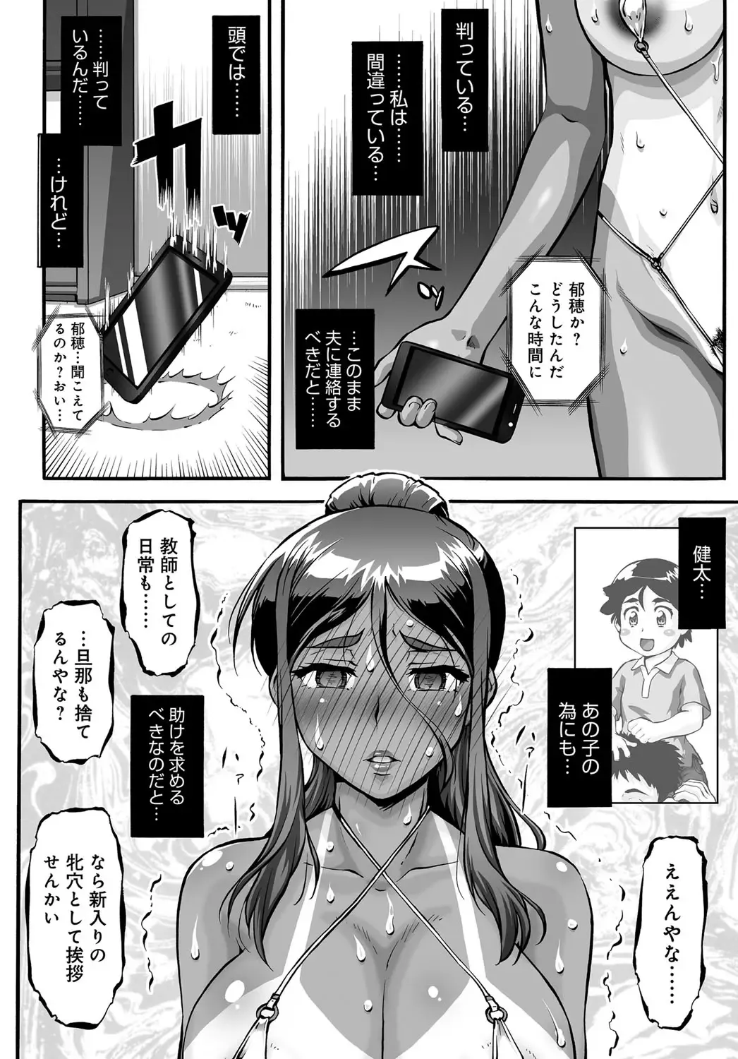 COMIC Magnum X Vol. 32 Fhentai - Page 81