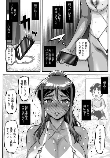 COMIC Magnum X Vol. 32 Fhentai - Page 81