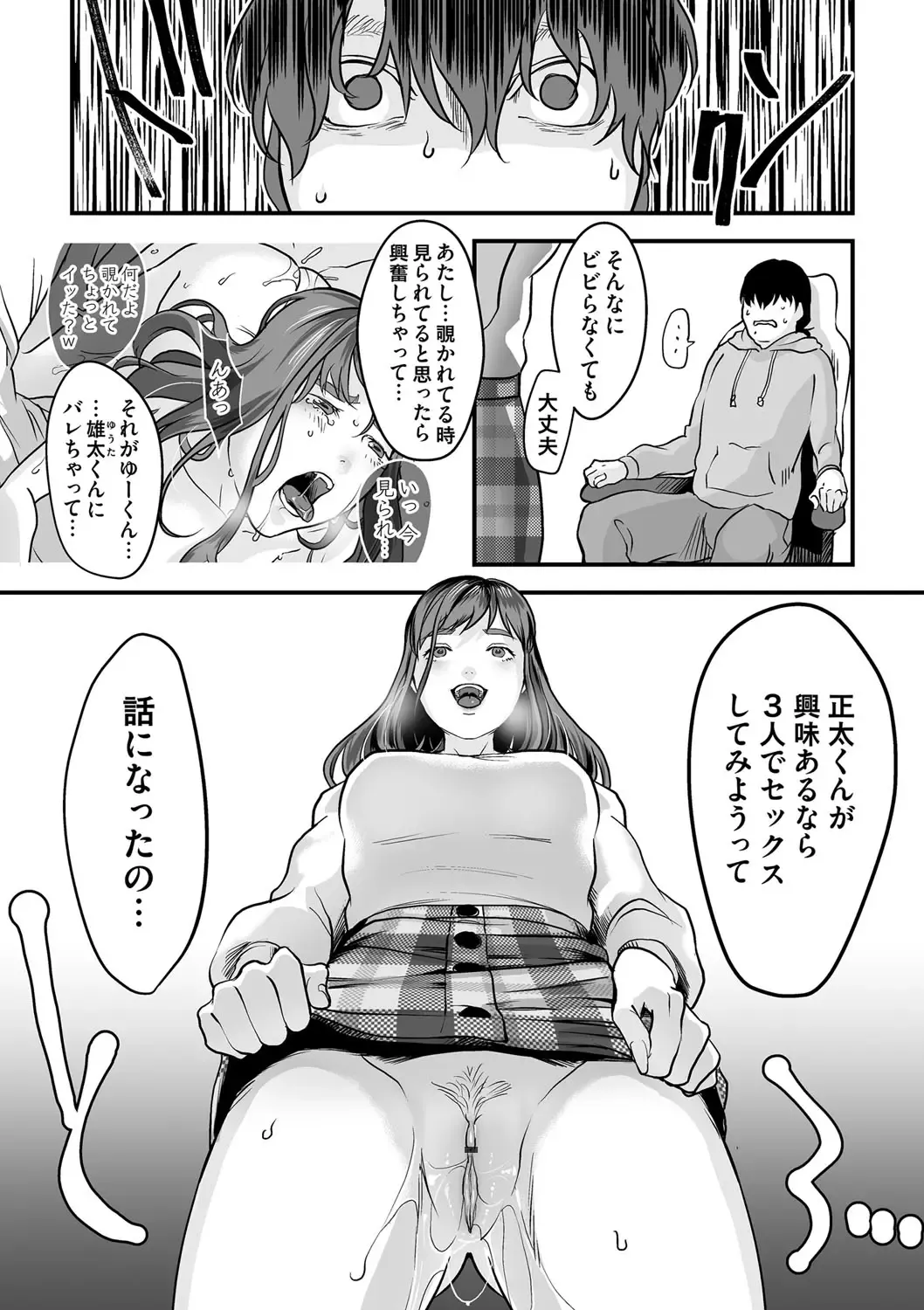 COMIC Magnum Vol. 133 Fhentai - Page 117