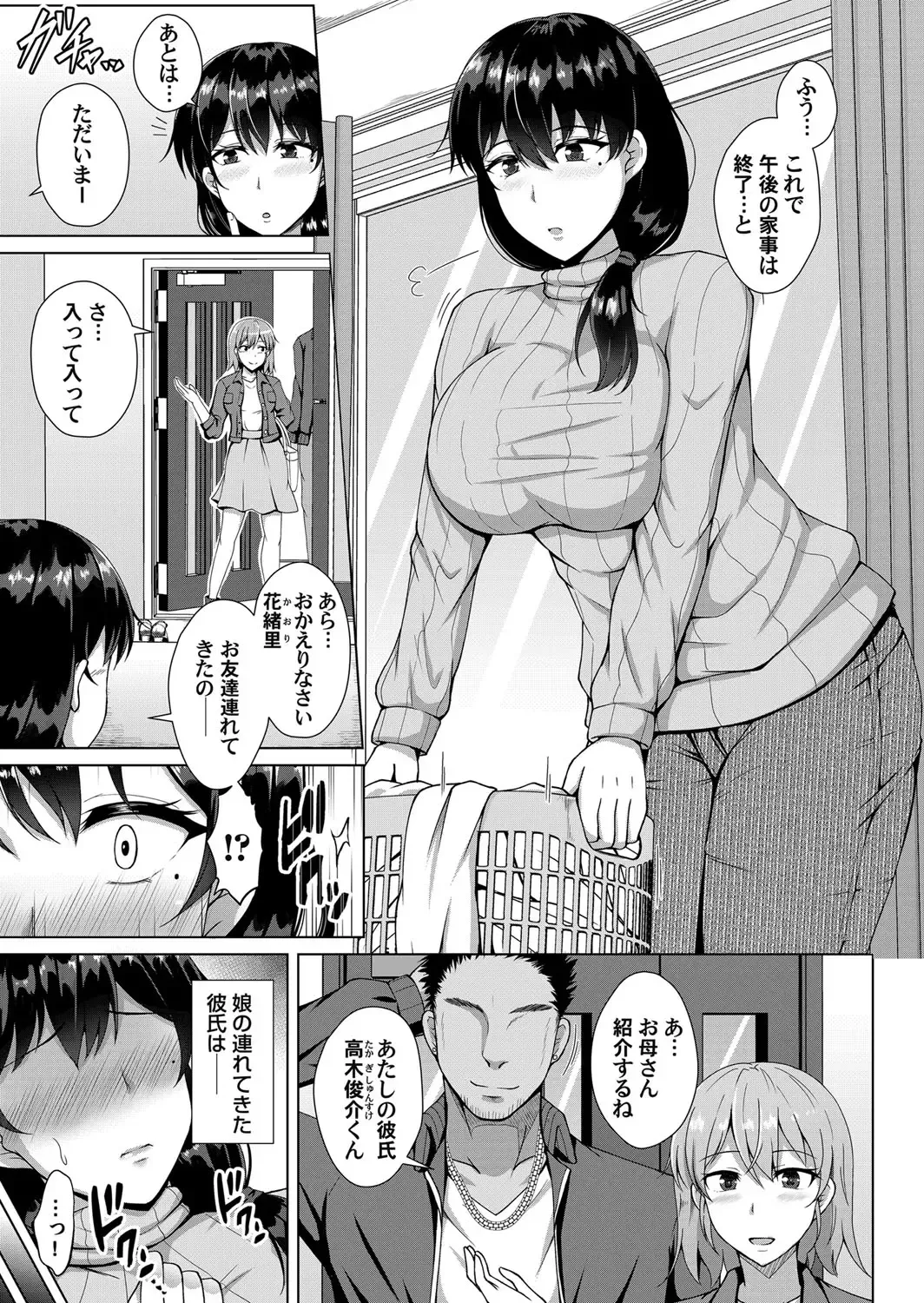 COMIC Magnum Vol. 133 Fhentai - Page 135