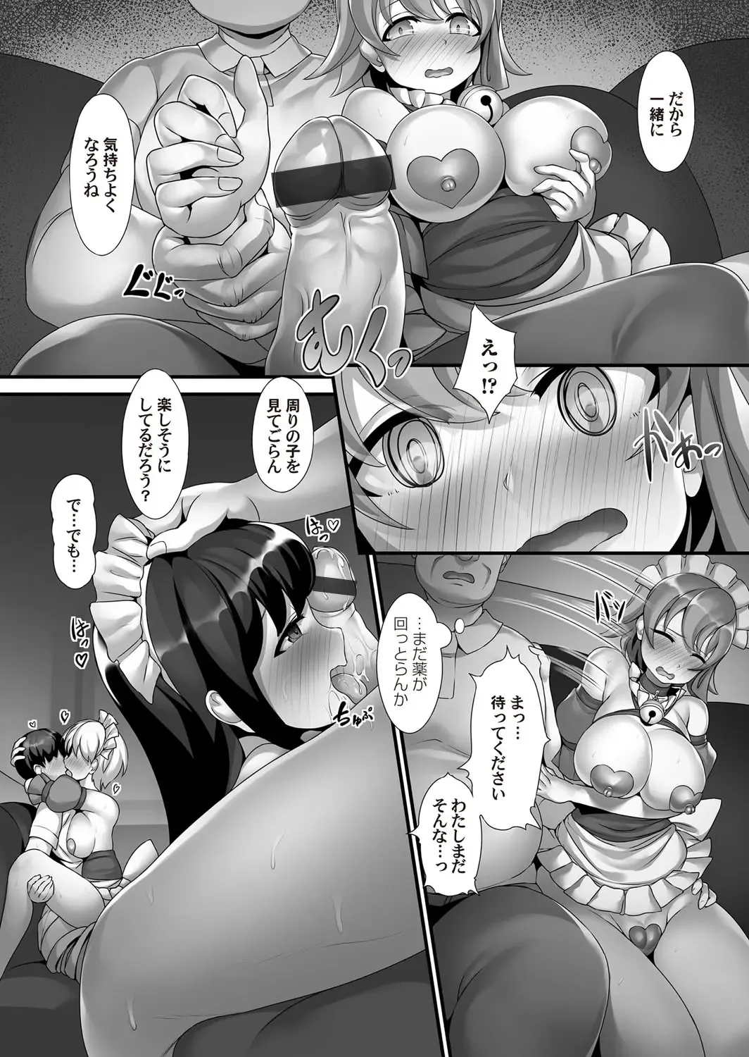 COMIC Magnum Vol. 133 Fhentai - Page 164