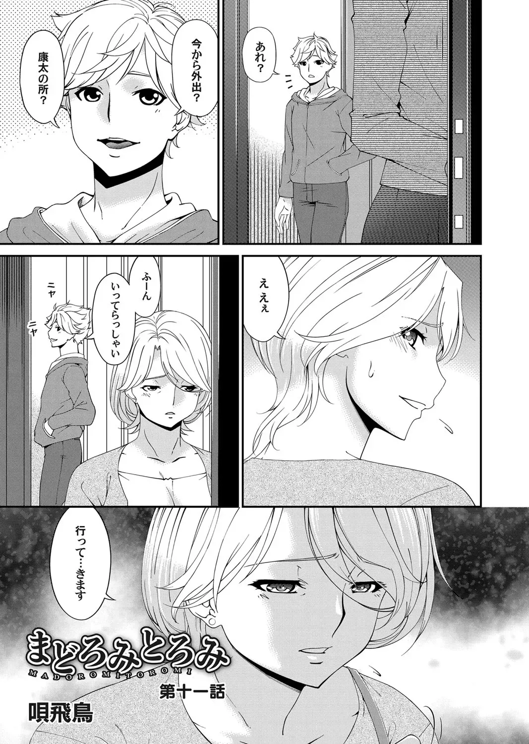 COMIC Magnum Vol. 133 Fhentai - Page 25