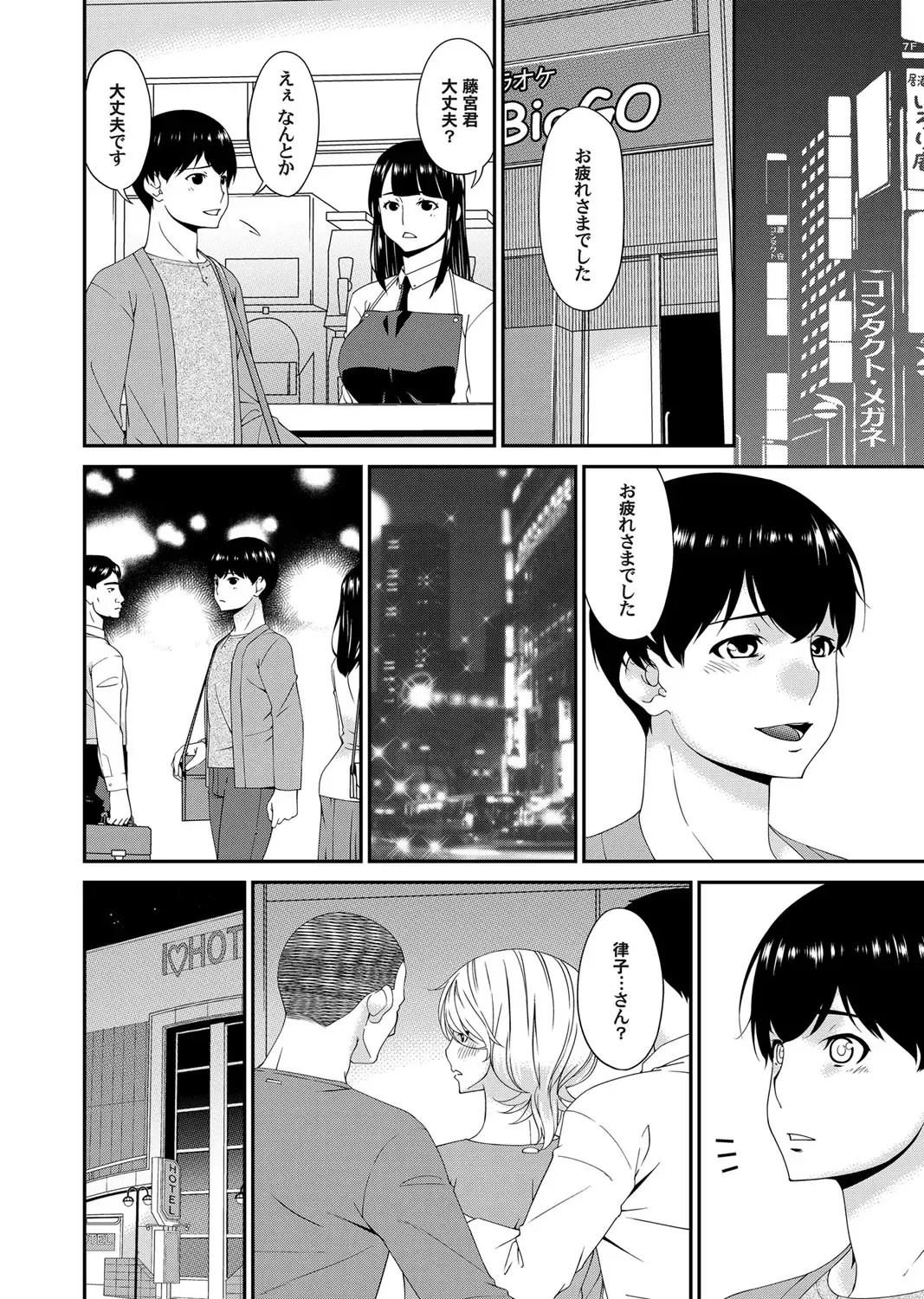 COMIC Magnum Vol. 133 Fhentai - Page 36