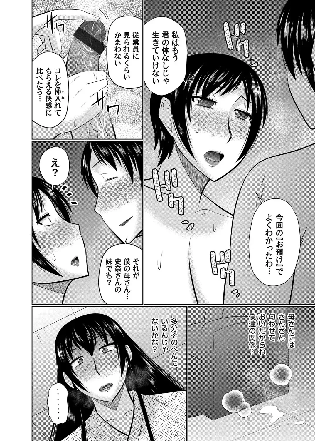 COMIC Magnum Vol. 133 Fhentai - Page 62