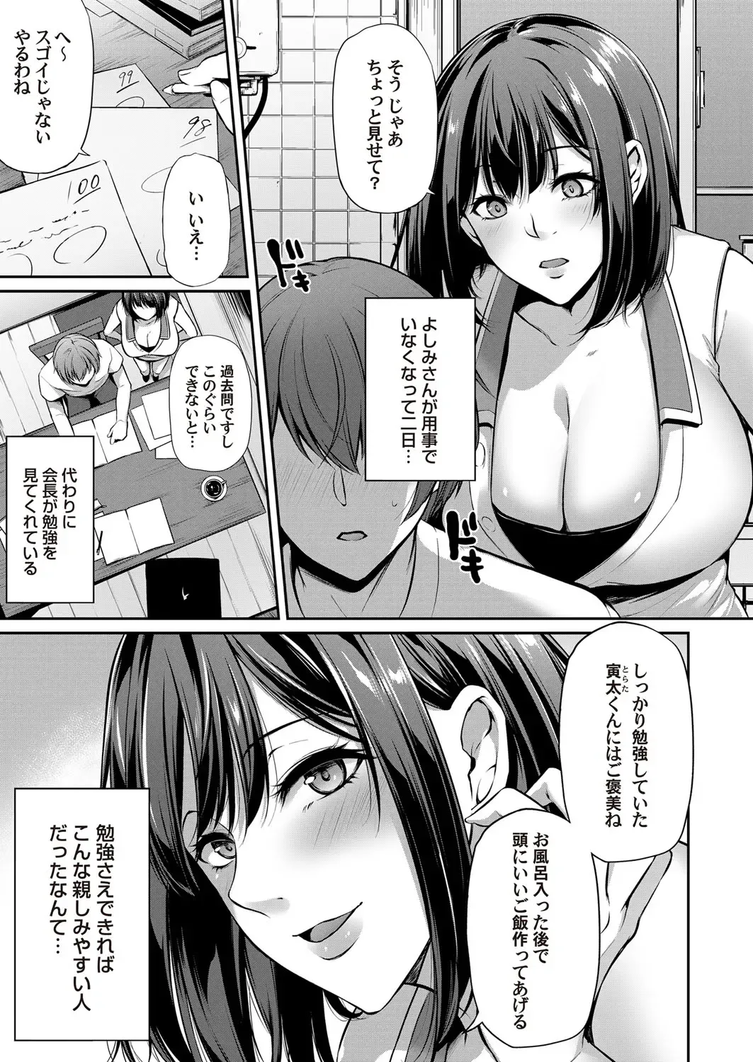 COMIC Magnum Vol. 133 Fhentai - Page 89