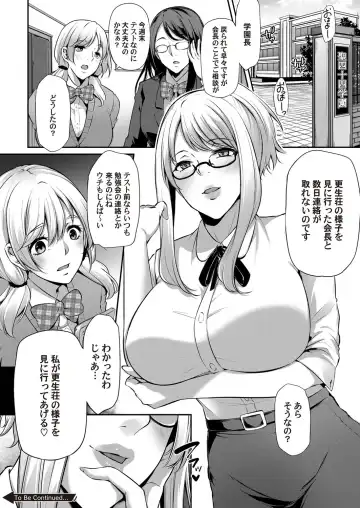 COMIC Magnum Vol. 133 Fhentai - Page 110