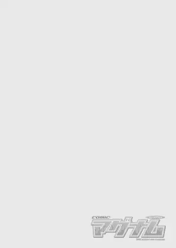 COMIC Magnum Vol. 133 Fhentai - Page 2