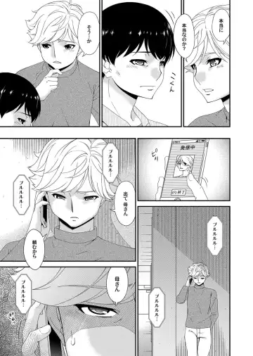 COMIC Magnum Vol. 133 Fhentai - Page 27