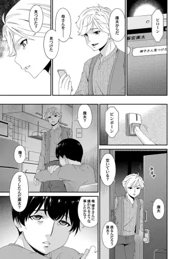 COMIC Magnum Vol. 133 Fhentai - Page 37