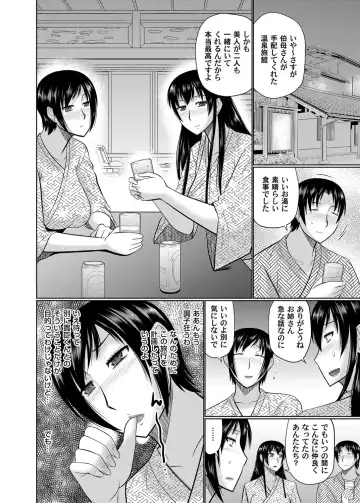 COMIC Magnum Vol. 133 Fhentai - Page 52