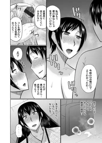 COMIC Magnum Vol. 133 Fhentai - Page 62