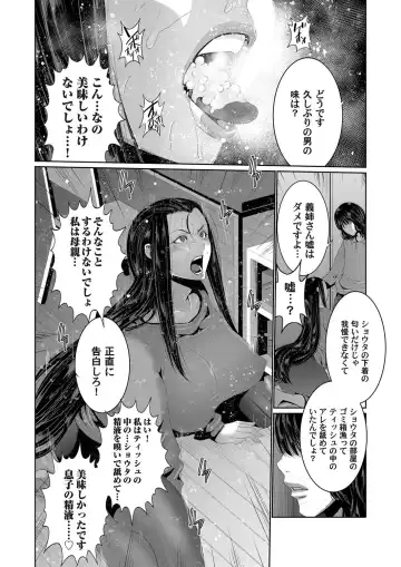 COMIC Magnum Vol. 133 Fhentai - Page 74