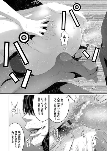 COMIC Magnum Vol. 133 Fhentai - Page 78