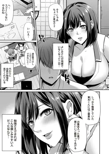 COMIC Magnum Vol. 133 Fhentai - Page 89