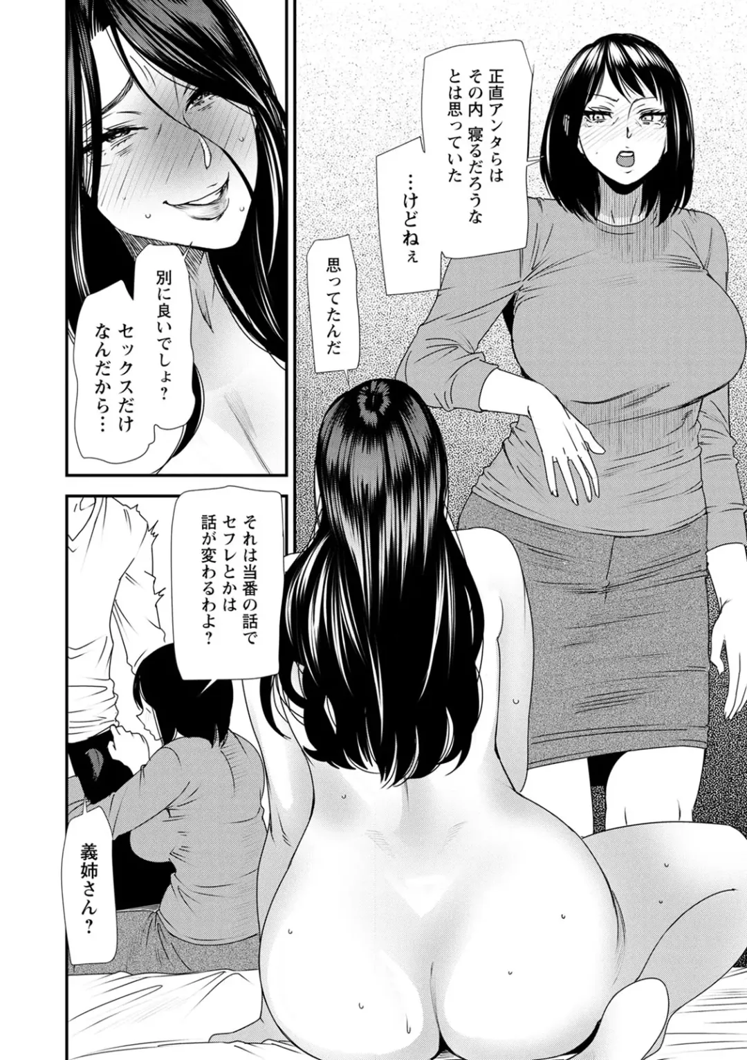 [Ooshima Ryou] Hitoduma Wakabasan no Seisyori Touban Nikki Fhentai - Page 114