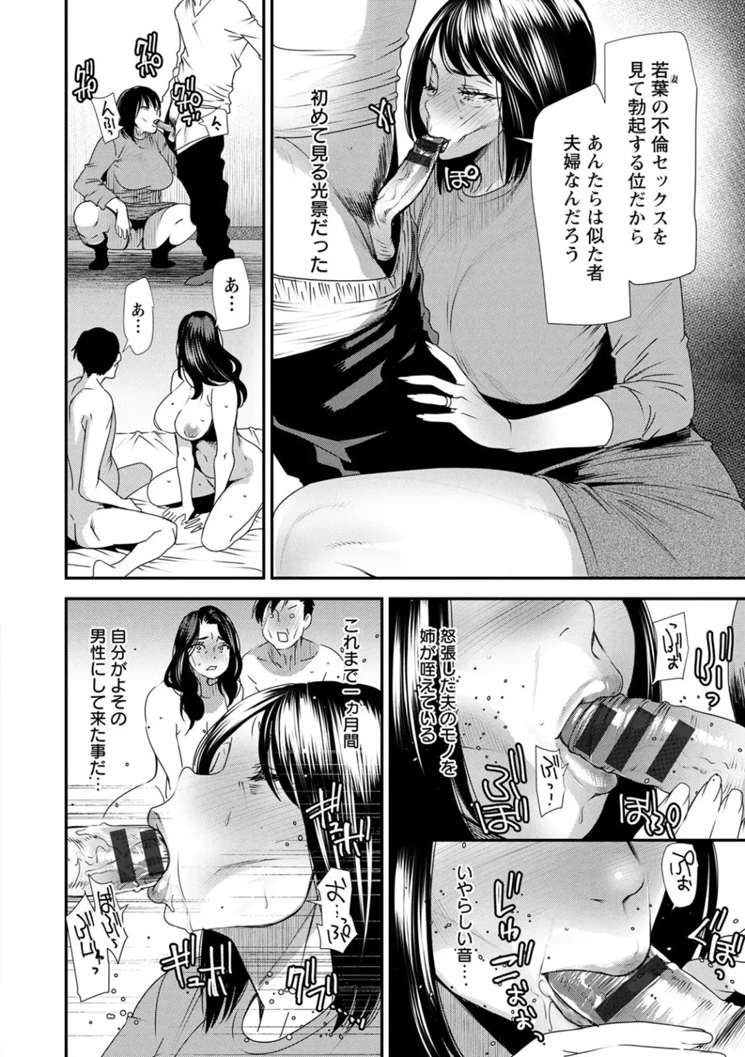 [Ooshima Ryou] Hitoduma Wakabasan no Seisyori Touban Nikki Fhentai - Page 116