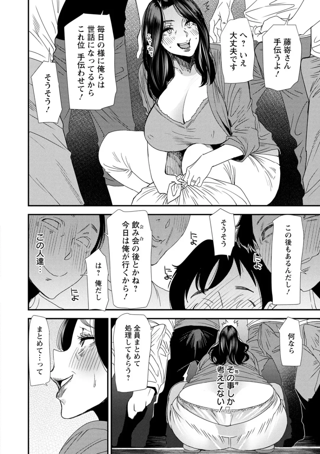 [Ooshima Ryou] Hitoduma Wakabasan no Seisyori Touban Nikki Fhentai - Page 130