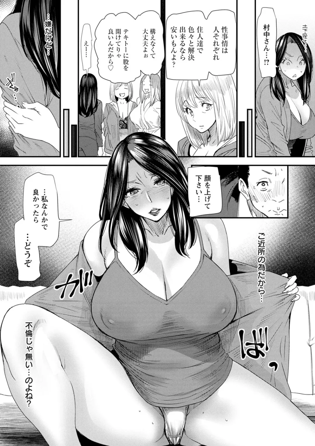 [Ooshima Ryou] Hitoduma Wakabasan no Seisyori Touban Nikki Fhentai - Page 15