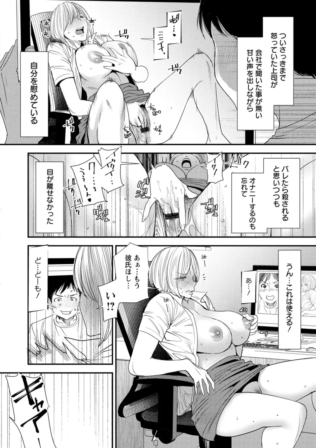 [Ooshima Ryou] Hitoduma Wakabasan no Seisyori Touban Nikki Fhentai - Page 154