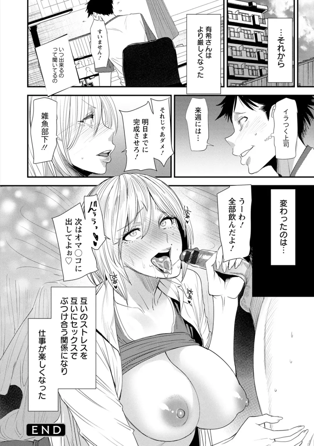 [Ooshima Ryou] Hitoduma Wakabasan no Seisyori Touban Nikki Fhentai - Page 168