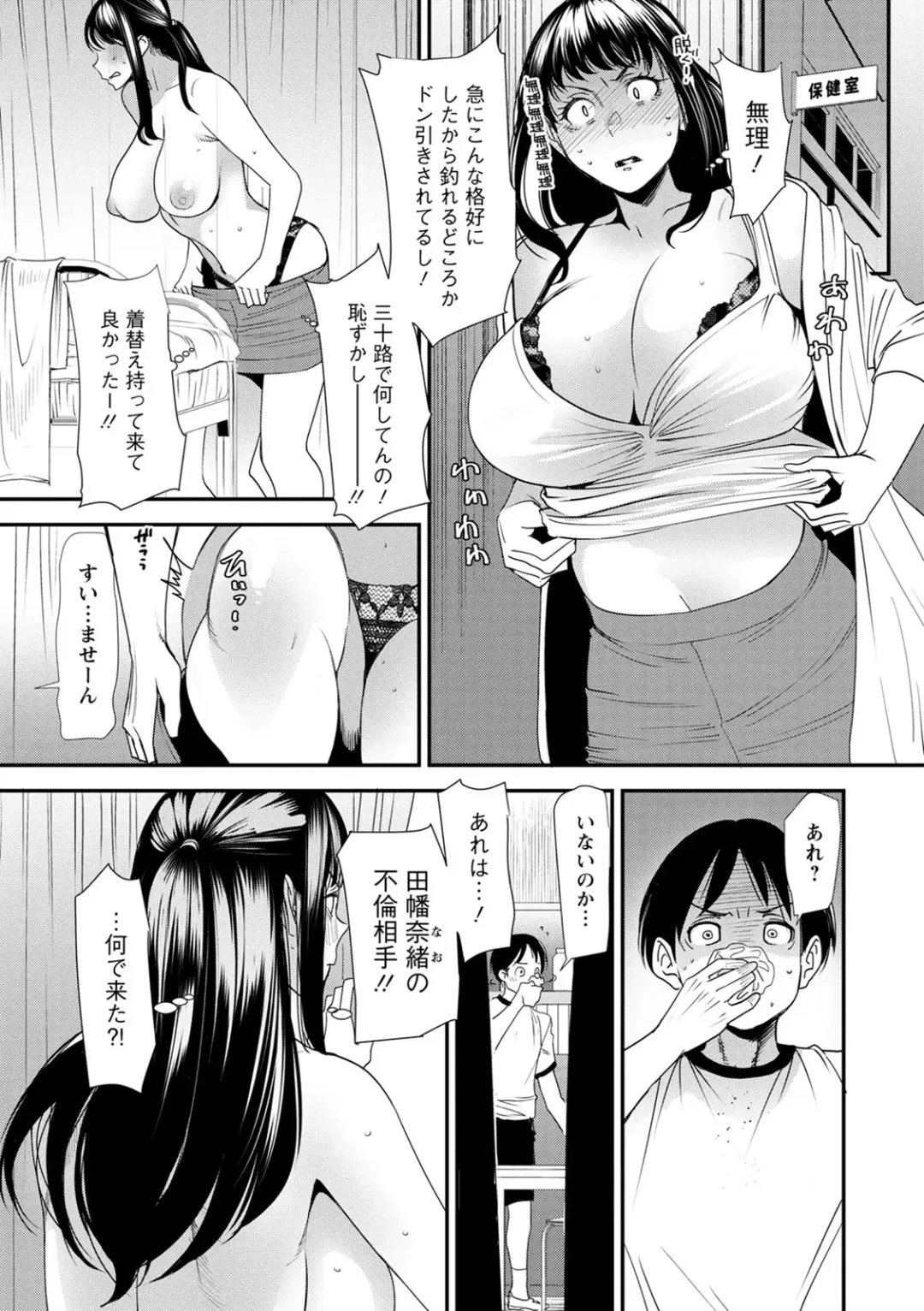 [Ooshima Ryou] Hitoduma Wakabasan no Seisyori Touban Nikki Fhentai - Page 177