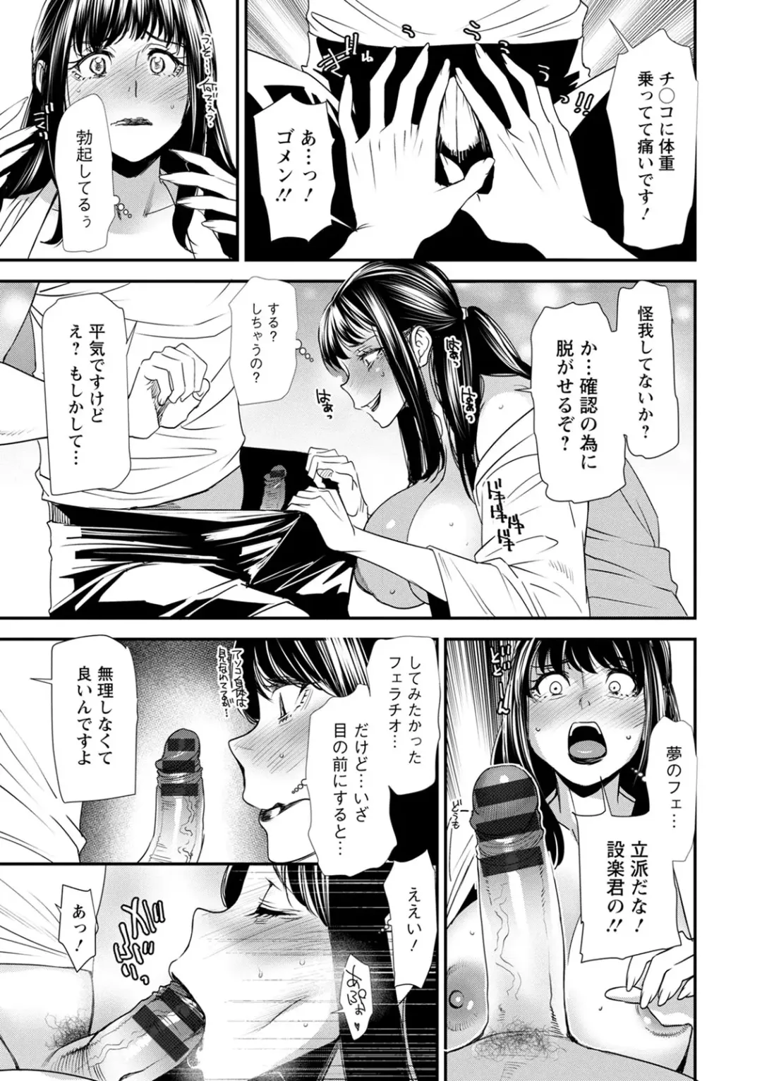 [Ooshima Ryou] Hitoduma Wakabasan no Seisyori Touban Nikki Fhentai - Page 183