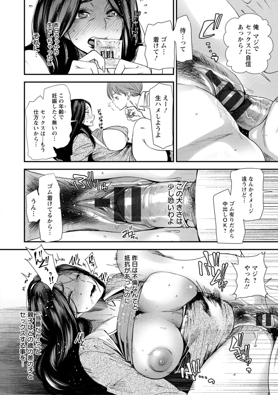 [Ooshima Ryou] Hitoduma Wakabasan no Seisyori Touban Nikki Fhentai - Page 36