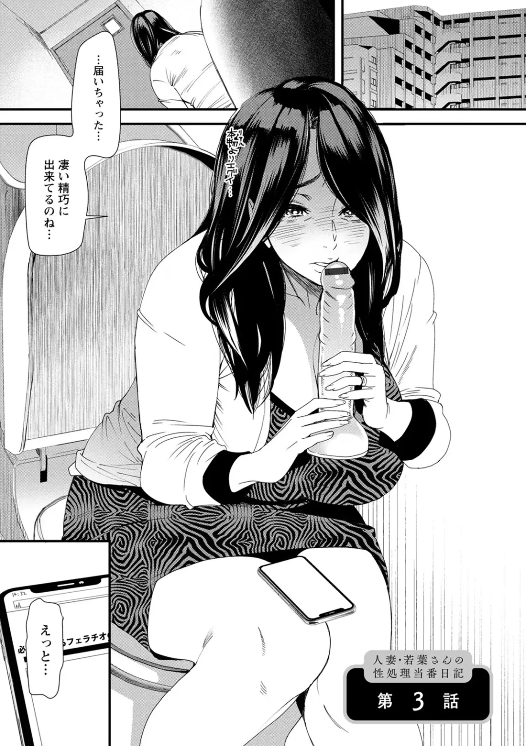 [Ooshima Ryou] Hitoduma Wakabasan no Seisyori Touban Nikki Fhentai - Page 45