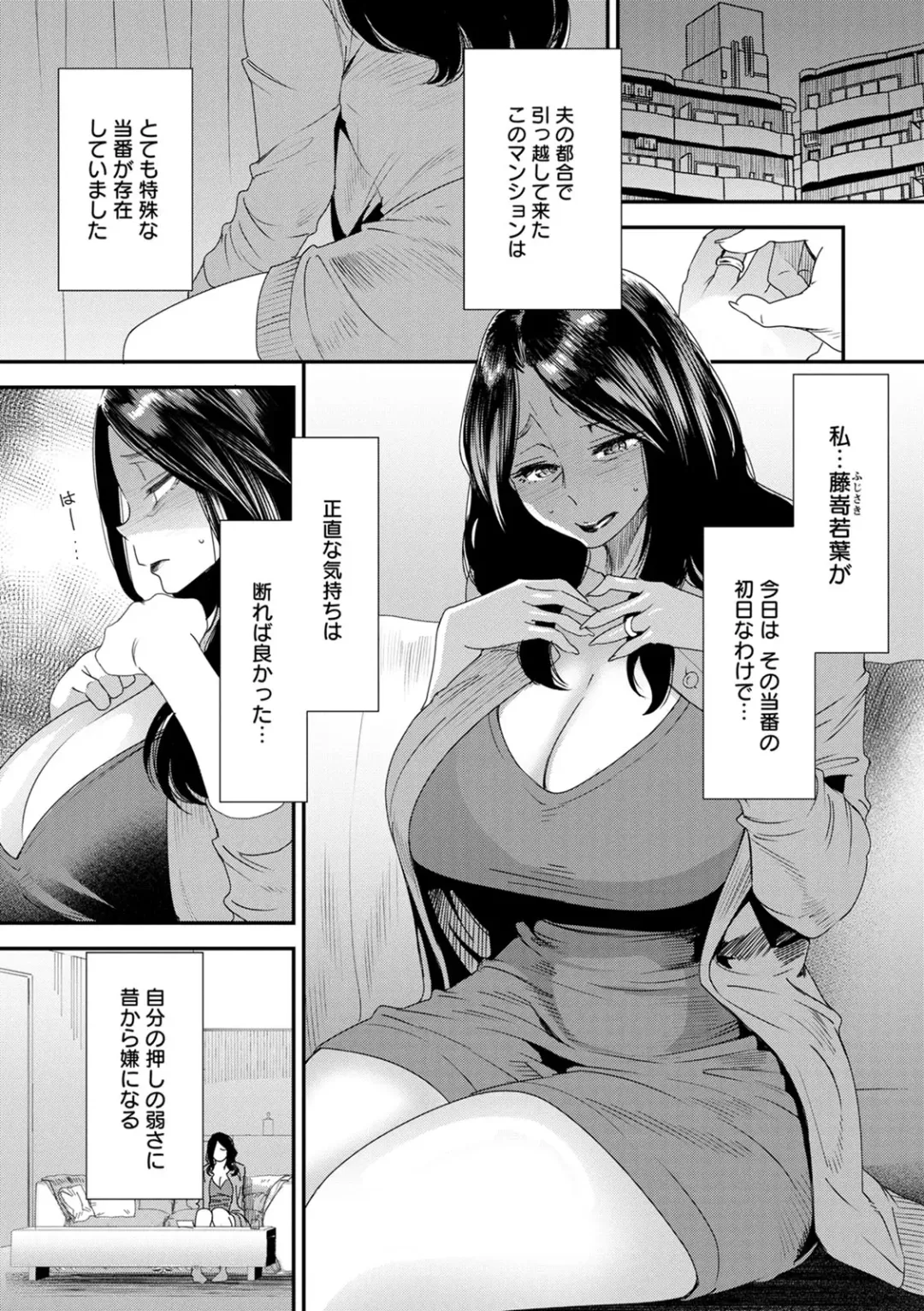 [Ooshima Ryou] Hitoduma Wakabasan no Seisyori Touban Nikki Fhentai - Page 7