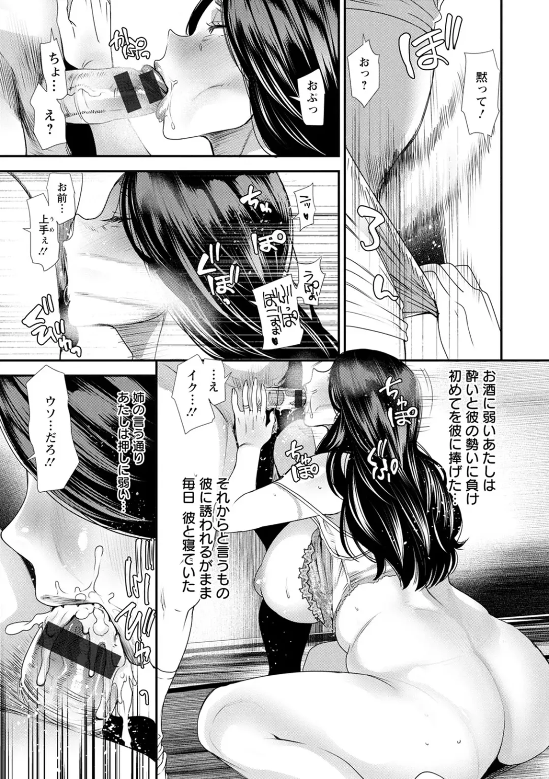 [Ooshima Ryou] Hitoduma Wakabasan no Seisyori Touban Nikki Fhentai - Page 77