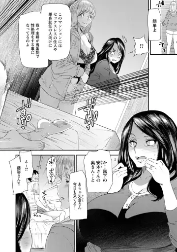 [Ooshima Ryou] Hitoduma Wakabasan no Seisyori Touban Nikki Fhentai - Page 10