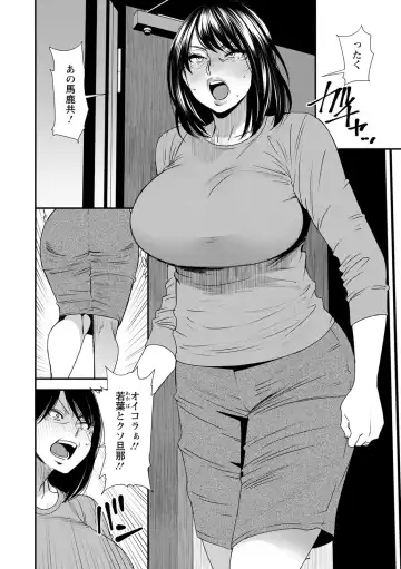 [Ooshima Ryou] Hitoduma Wakabasan no Seisyori Touban Nikki Fhentai - Page 108