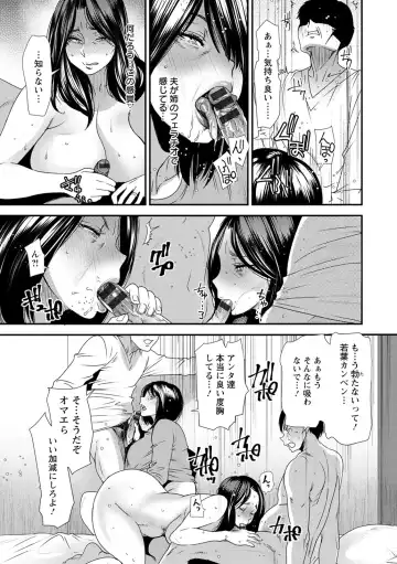 [Ooshima Ryou] Hitoduma Wakabasan no Seisyori Touban Nikki Fhentai - Page 117