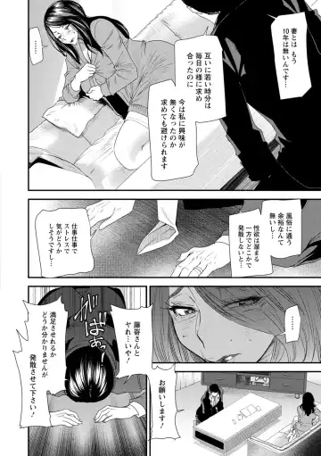 [Ooshima Ryou] Hitoduma Wakabasan no Seisyori Touban Nikki Fhentai - Page 14