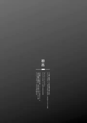 [Ooshima Ryou] Hitoduma Wakabasan no Seisyori Touban Nikki Fhentai - Page 193