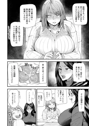 [Ooshima Ryou] Hitoduma Wakabasan no Seisyori Touban Nikki Fhentai - Page 27