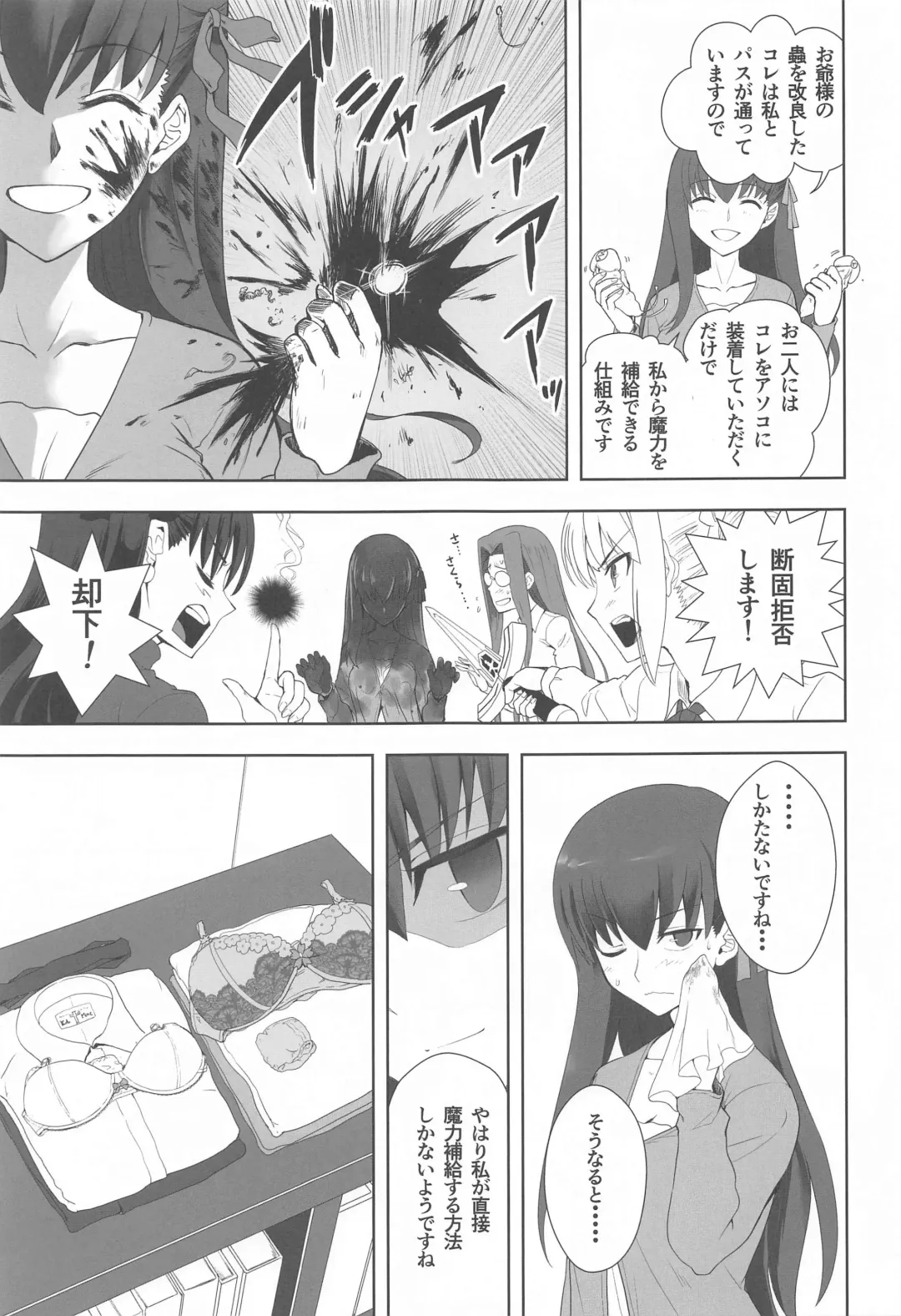 [Kuroha Nue] Emiya Shirou no Isshuukan Fhentai - Page 8