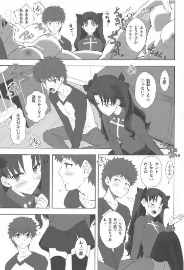 [Kuroha Nue] Emiya Shirou no Isshuukan Fhentai - Page 16