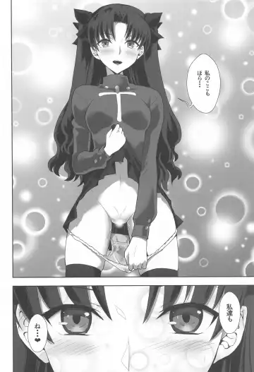 [Kuroha Nue] Emiya Shirou no Isshuukan Fhentai - Page 17