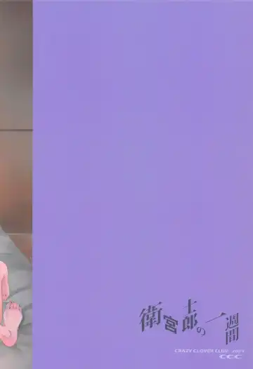 [Kuroha Nue] Emiya Shirou no Isshuukan Fhentai - Page 26