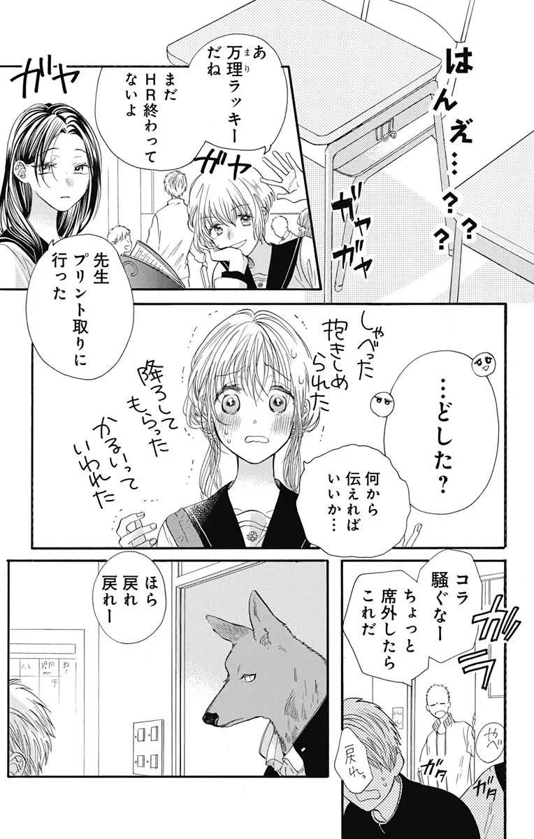 [Yuzuki Chihiro] Cross race and love you Fhentai - Page 12