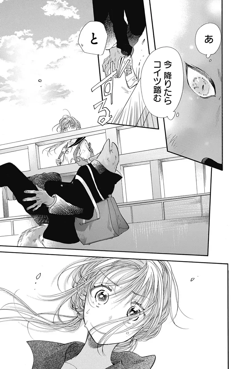 [Yuzuki Chihiro] Cross race and love you Fhentai - Page 24