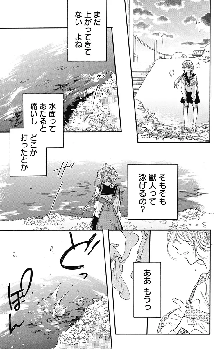 [Yuzuki Chihiro] Cross race and love you Fhentai - Page 26