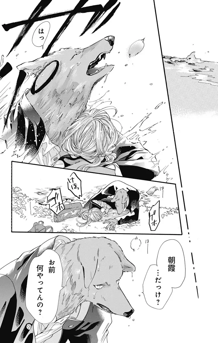 [Yuzuki Chihiro] Cross race and love you Fhentai - Page 27